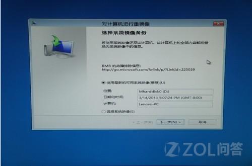 Win8系统的电脑重装预装系统的方法