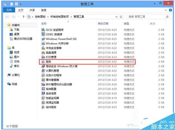 Win8系统无法识别USB设备的解决方法