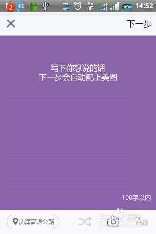 微密怎么发说说？ 微密发表说说的方法