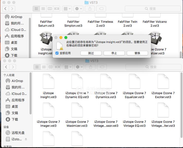 iZotope Ozone 7 Advanced for Mac(臭氧7)高级破解版安装图文教程