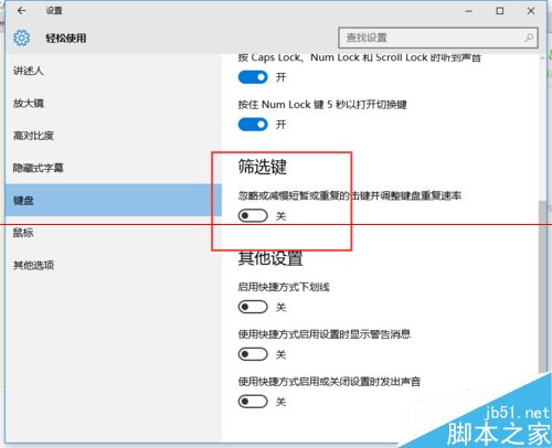 win10系统中capslk键的按键声音怎么设置大小？