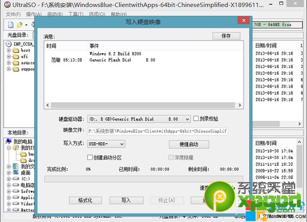 win8.1系统u盘启动盘制作工具制作安装图文教程