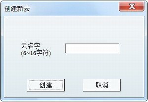 端端Clouduolc使用方法 最独特好用的服务器实时文件同步软件