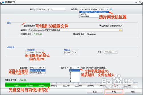 mp4刻录dvd视频光盘使用教程(图)