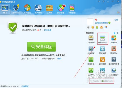 window7如何设置保护眼睛的颜色?win7设置保护眼睛方法图解