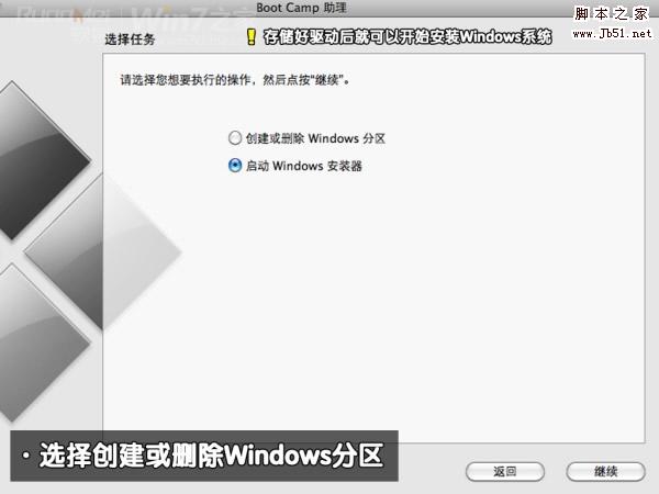 macbook air 装win7图文攻略
