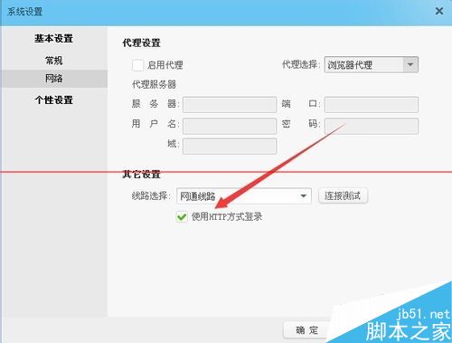 阿里旺旺显示正在连接服务器很长时间登录不上的解决办法