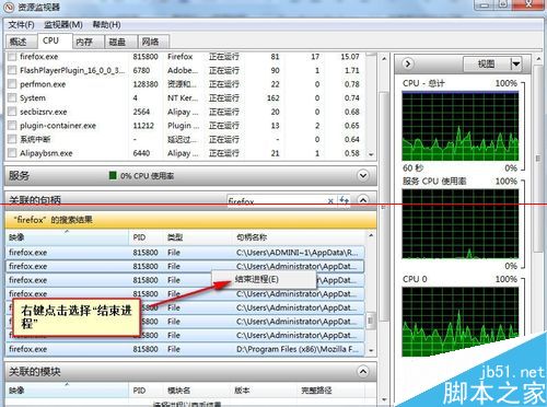 firefox火狐浏览器打开以后卡死该怎么处理？