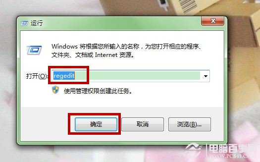 Win7系统如何修改软件默认安装盘符更快安装软件
