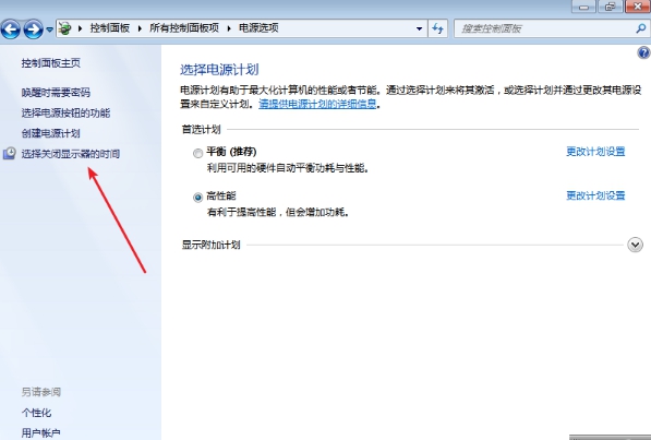 怎么解决Win7关闭锁屏不起作用?