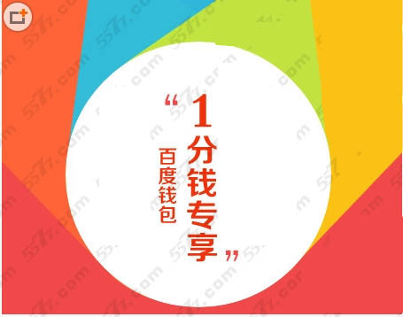 百度钱包一分钱专享活动怎么参加？ 0元抽卡西欧自拍神器