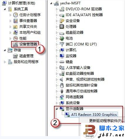 更改显卡设置解决Win 7下玩CF不能全屏的问题
