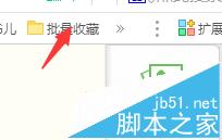 360浏览器怎么将打开的网页全部批量添加到收藏夹?