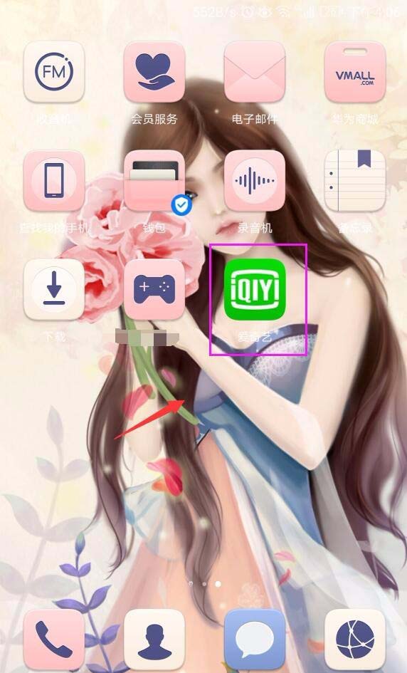 爱奇艺app怎么联系客服? 爱奇艺在线客服联系攻略
