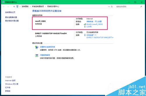 Win10 14367版系统这台电脑设为可以被检测到打不开怎么解决?
