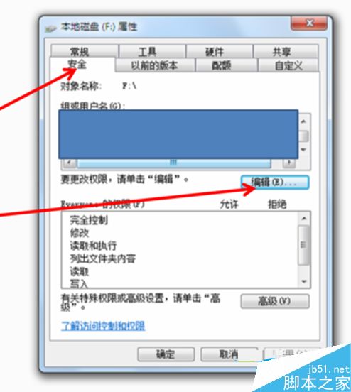 Win7系统用户在局域网内设置磁盘共享的方法