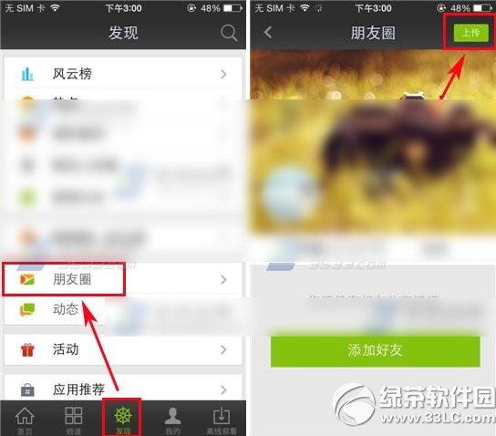 手机爱奇艺怎么上传视频将有趣的视频与网友分享