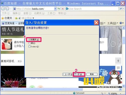 浏览器收藏夹中收藏的网页链接怎么导出来?