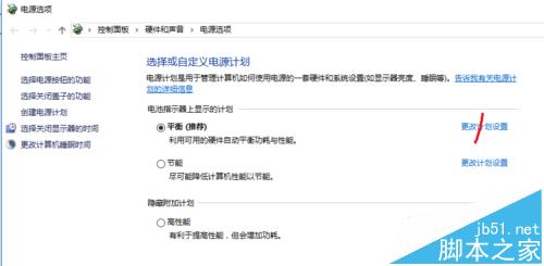 win10预览版1607的笔记本怎么取消电池电量低自动休眠?