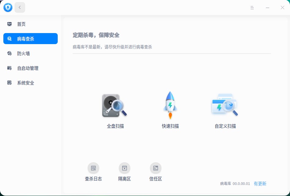 统信UOS个人版(V201030)正式发布 新增功能汇总