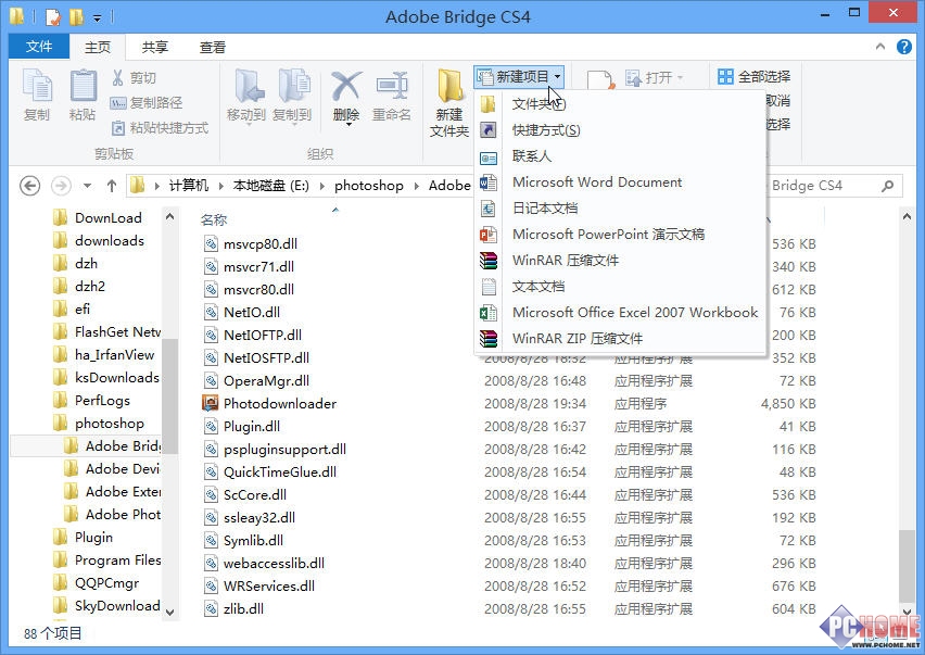 win8资源管理器的必备操作技巧图文详解