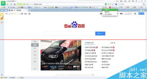 360浏览器怎么使用扩展中心插件？