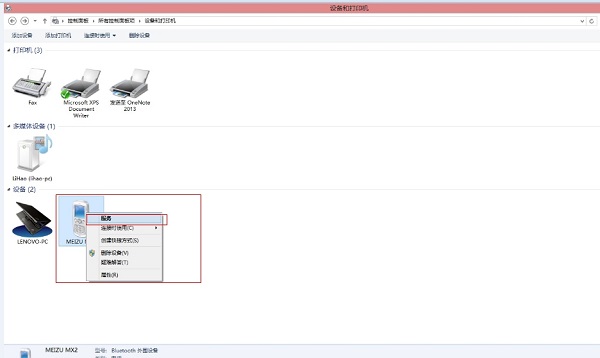 Win8/Win8.1蓝牙脱机的原因和解决图文步骤