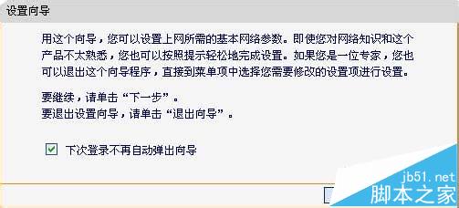 fast无线路由器怎么设置密码并联网?