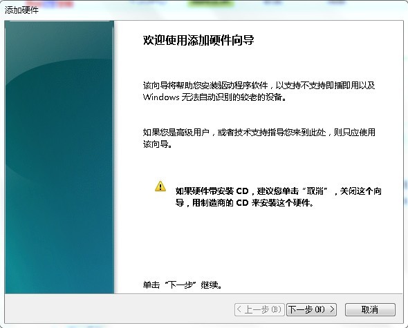 xp和win7添加虚拟网卡建立远程计算机间的局域网