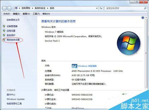win7系统怎么降低CPU使用率?四种降低CPU使用率方法