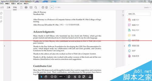 pdf文档打开怎么设置默认回到上次浏览的地方？