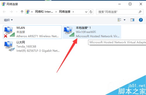 Win10正式版如何开启wifi热点  Win10怎么共享wifi热点