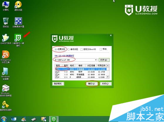 win7 32位旗舰版下载安装版图文教程
