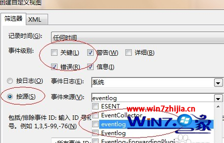win7系统如何查看电脑的开关机时间想知道是否有他人使用