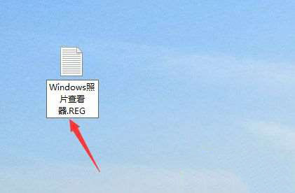 win10电脑照片查看器没了怎么解决?