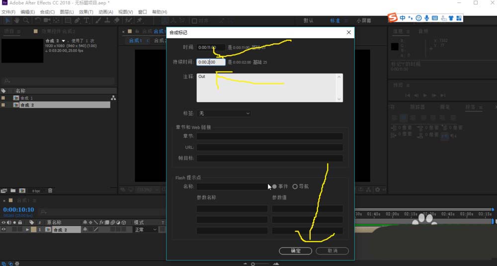 AE怎么添加时间标记点和图层标记点?