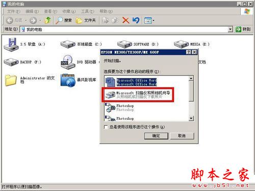 win7系统怎么使用用打印机扫描仪功能？win7系统扫描仪功能的使用方法图文教程