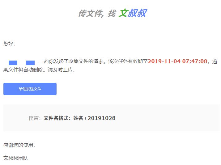 文叔叔网盘-永不限速还免费，百度网盘的对手出现了