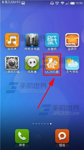 手机UC浏览器如何更换网页背景色？