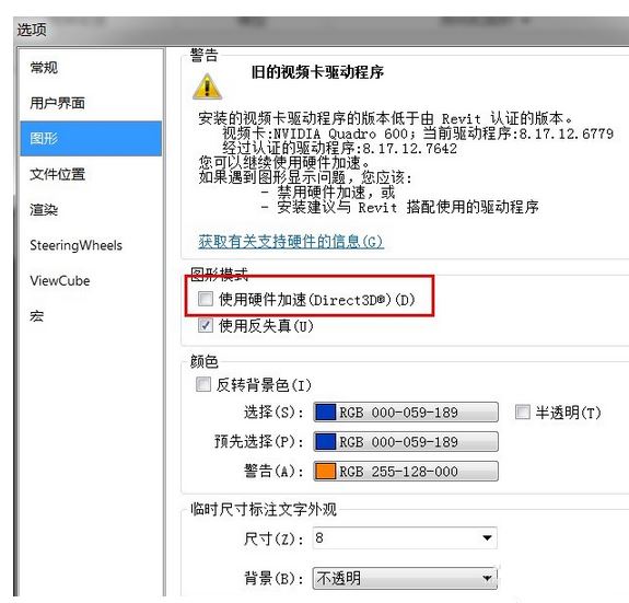 解决REVIT幕墙透明问题的方法
