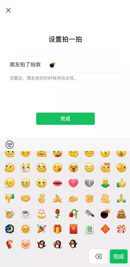 微信炸一炸怎么弄？微信8.0.6拍一拍新版本炸人特效步骤