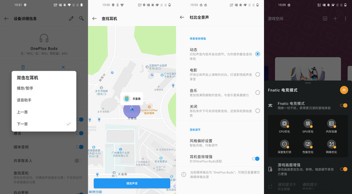 一加真无线耳机OnePlus Buds怎么样 OnePlus Buds TWS评测