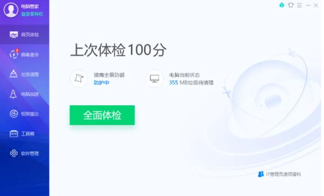 如何解决Win1021H1内存占用太高 最新电脑内存使用率太高的解决教程
