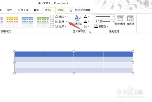 PPT2019怎么制作表格？PPT2019制作表格教程
