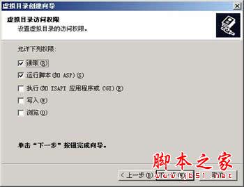 windows下Web服务器配置方法详解(图文)