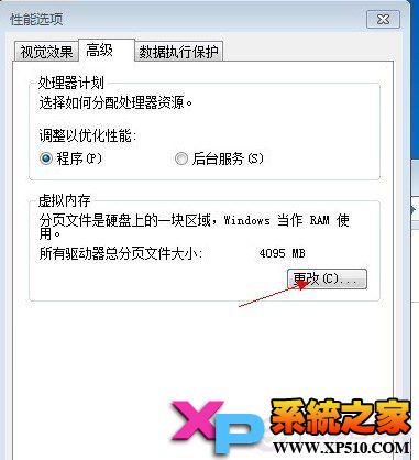 win7虚拟内存的设置方法和注意事项