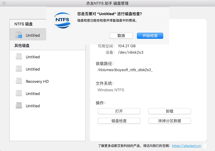 赤友ntfs助手如何卸载 mac版赤友ntfs助手常见问题及解决方法