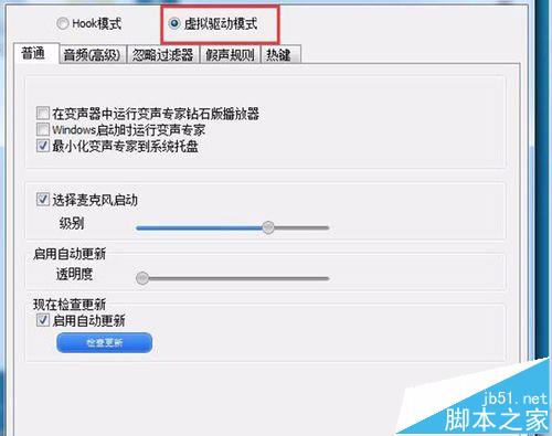 Camtasia Studio录屏的时候怎么改变声音?