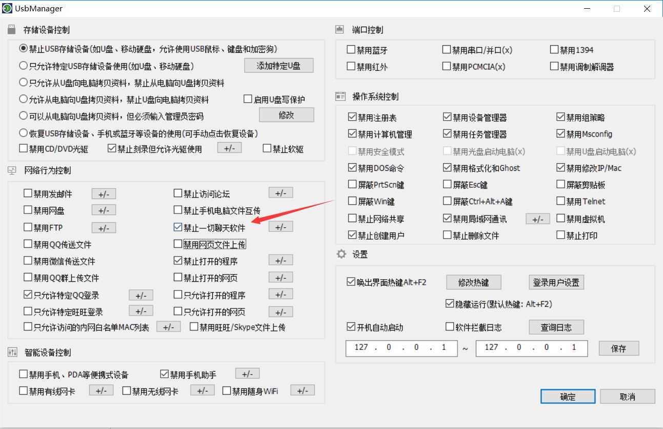 如何只让登录公司QQ号、公司电脑只让登录指定的QQ号、只让登录特定的QQ号