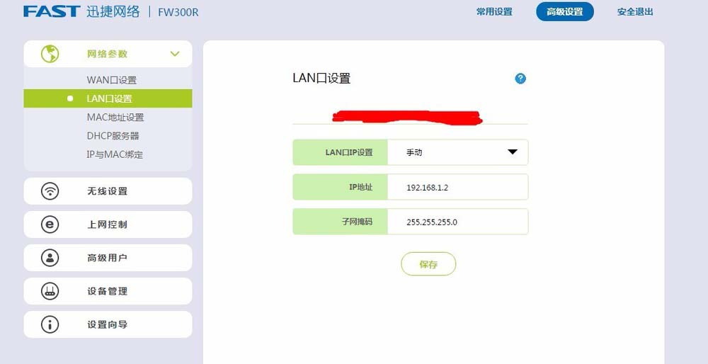 怎么设置子路由器上的电脑使用主路由器电脑上的打印机?